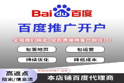 百度推广开户实操：案例分享与技巧解析